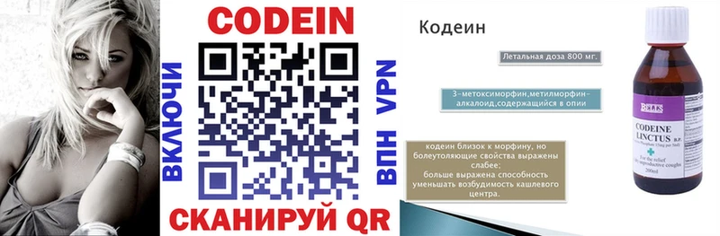 Codein Purple Drank  где купить наркоту  Чёрмоз 