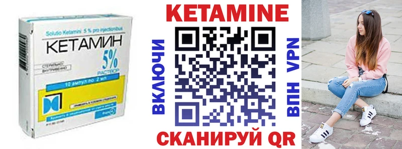 Кетамин ketamine Чёрмоз