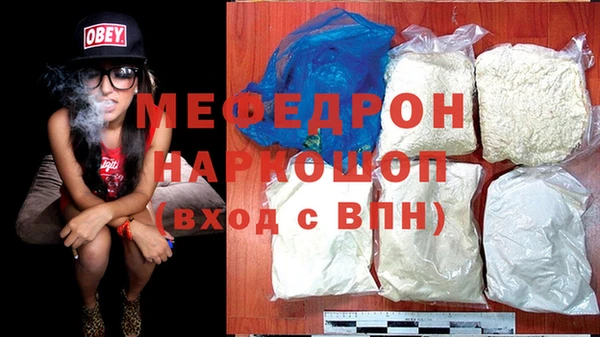 мяу мяу кристалл Беломорск