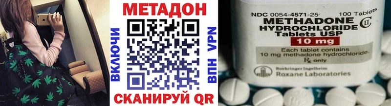 Метадон кристалл  купить наркотик  ссылка на мегу сайт  Чёрмоз 
