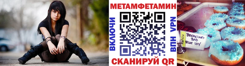 Метамфетамин кристалл купить закладку Чёрмоз