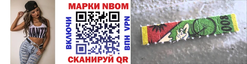 Марки N-bome 1,8мг  купить наркоту  Чёрмоз 